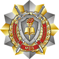 Могилевский институт МВД Республики Беларусь