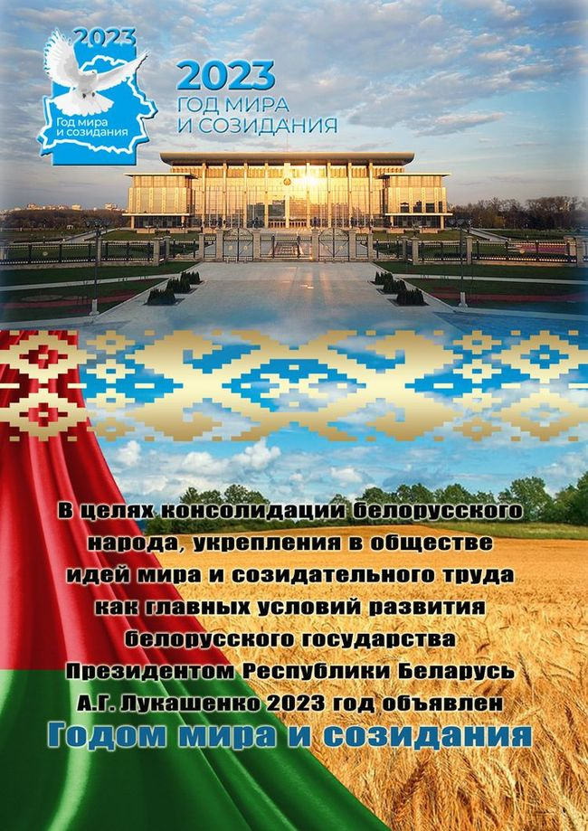god mira i sozidania