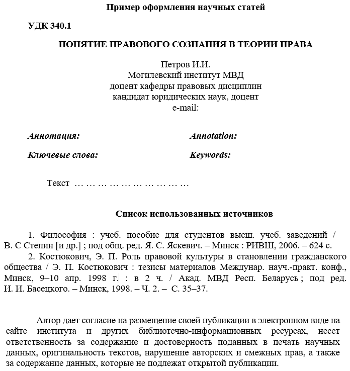 Курсовые Работы По Гражданскому Праву Республики Беларусь