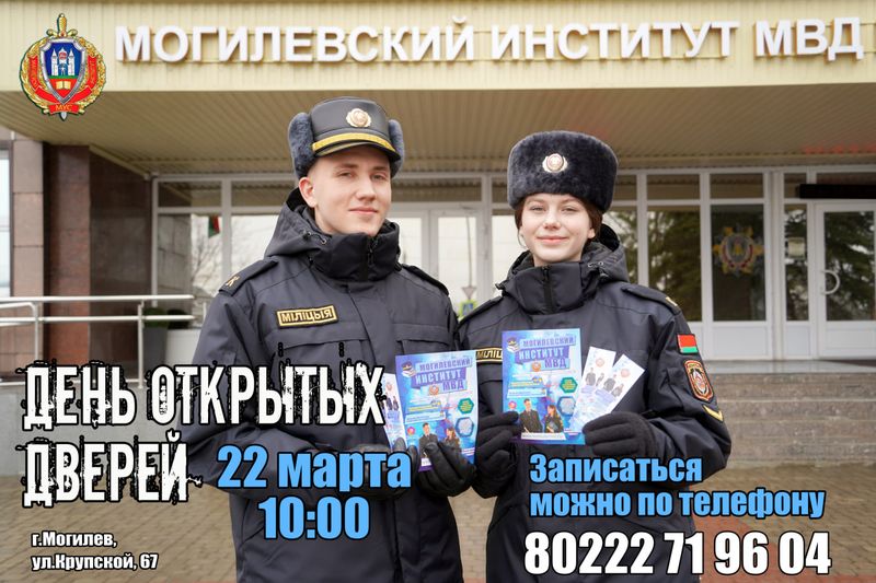 ВНИМАНИЕ, АБИТУРИЕНТ!