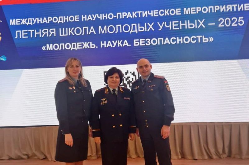 МОЛОДЕЖЬ. НАУКА. БЕЗОПАСНОСТЬ