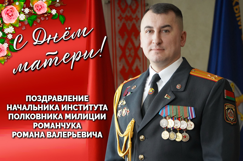 С ДНЕМ МАТЕРИ!