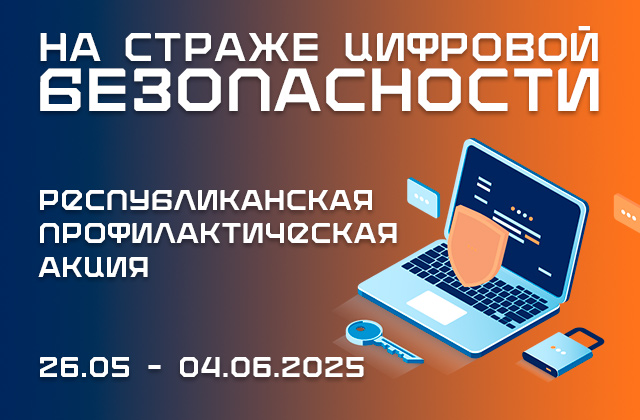 tsifr bezopasnost
